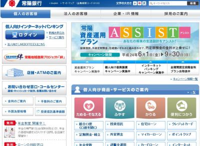 常陽銀行が個人年金保険で新商品取り扱い開始 保険市場times