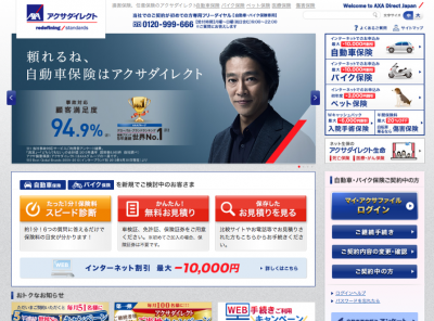 マイ アクサ ファイル ログイン