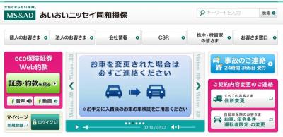 あいおいニッセイ同和損保がlineに公式アカウントを開設 保険市場times