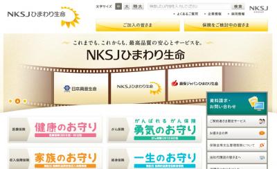 ｎｋｓｊひまわり生命の 健康のお守り の販売件数が100万件突破 保険市場times
