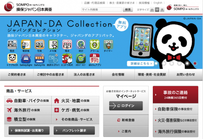 損保ジャパン日本興亜の企業向け安全運転支援サービスがattt アワード受賞 保険市場times