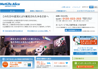 メットライフアリコ 先進医療給付特約の支払い上限を撤廃 保険市場times