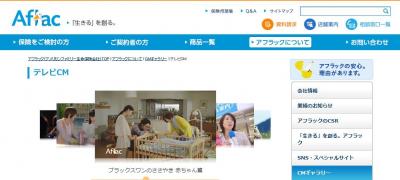 イメージキャラクターに櫻井翔 よくわかる ほけん案内 アフラック 保険市場times