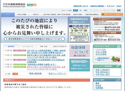 車両保険の地震特約未加入により被害車両の補償なし 保険市場times 車両保険の地震特約未加入により被害車両の補償なし 保険市場times