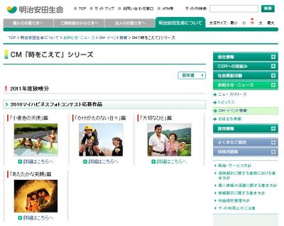 小田和正の声に乗せて Cm 時をこえて シリーズの最新作 明治安田生命 保険市場times