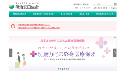 明治安田生命 紀陽銀行と地方創生に関する協定を締結 保険市場times