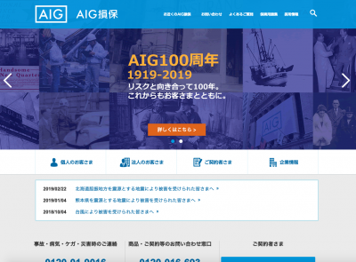 保険 aig 損害 AIG損害保険の新卒採用は10～20倍！ 就職難易度はやや難