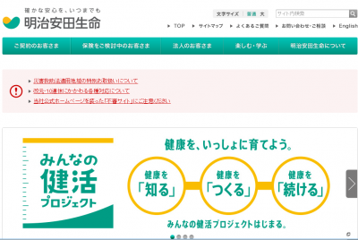 明治安田生命の家計に関する調査 大型gwの予算は 保険市場times