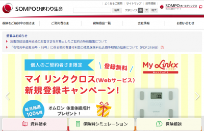 マイ リンククロスの登録者数がついに10万人突破 保険市場times