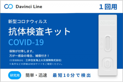 コロナ 抗体 検査 名古屋