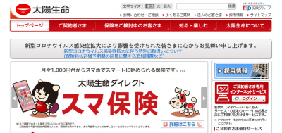 太陽生命 千葉銀行にて 感染症プラス入院一時金保険 を販売開始 保険市場times