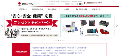 損保ジャパン 新たなテレビcmの放送スタート 保険市場times 損保ジャパン 新たなテレビcmの放送スタート 保険市場times