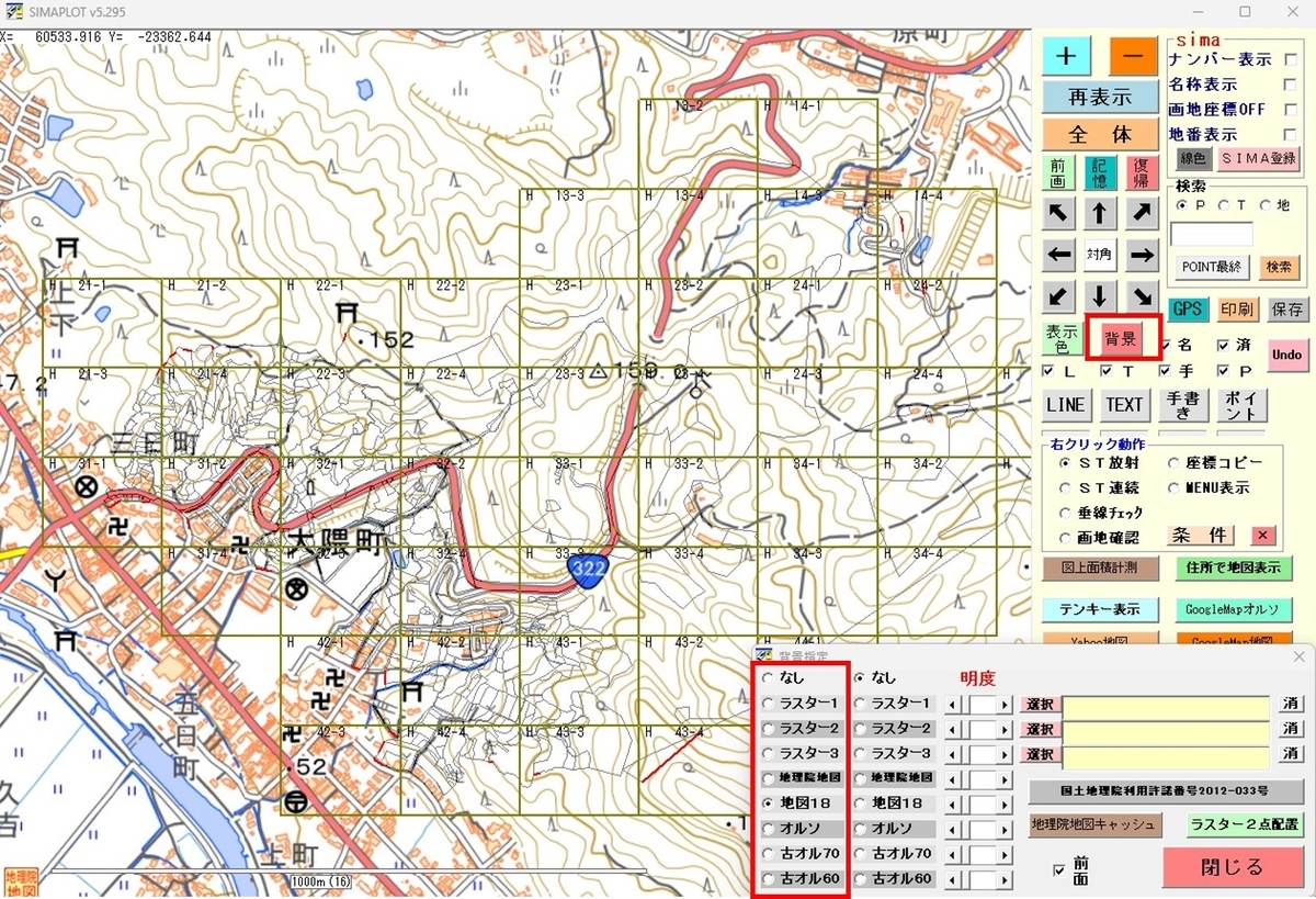 登記所備付地図データのSimaplotでの閲覧方法 - 自分の先祖の調べ方