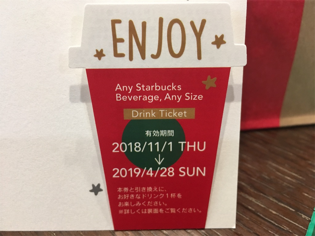 ドリンクチケットの表 ドリンクチケットの表
