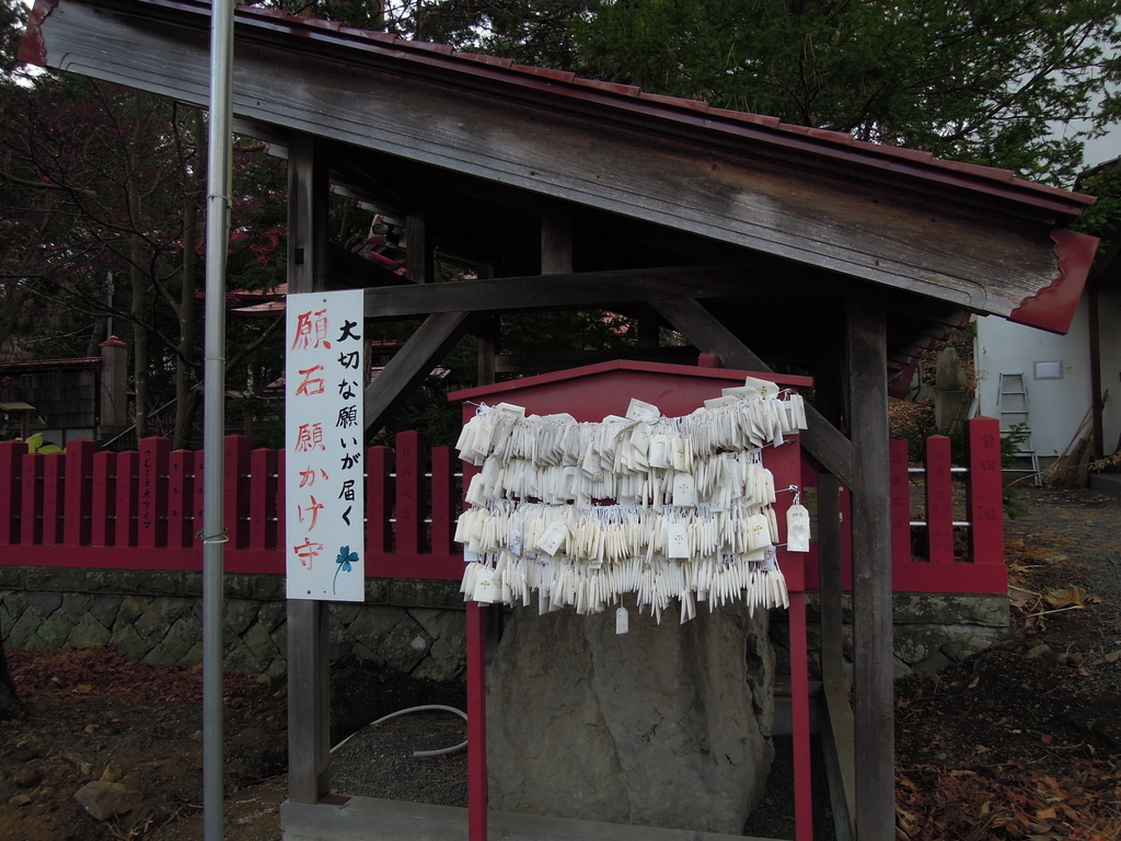 願かけ守 願かけ守