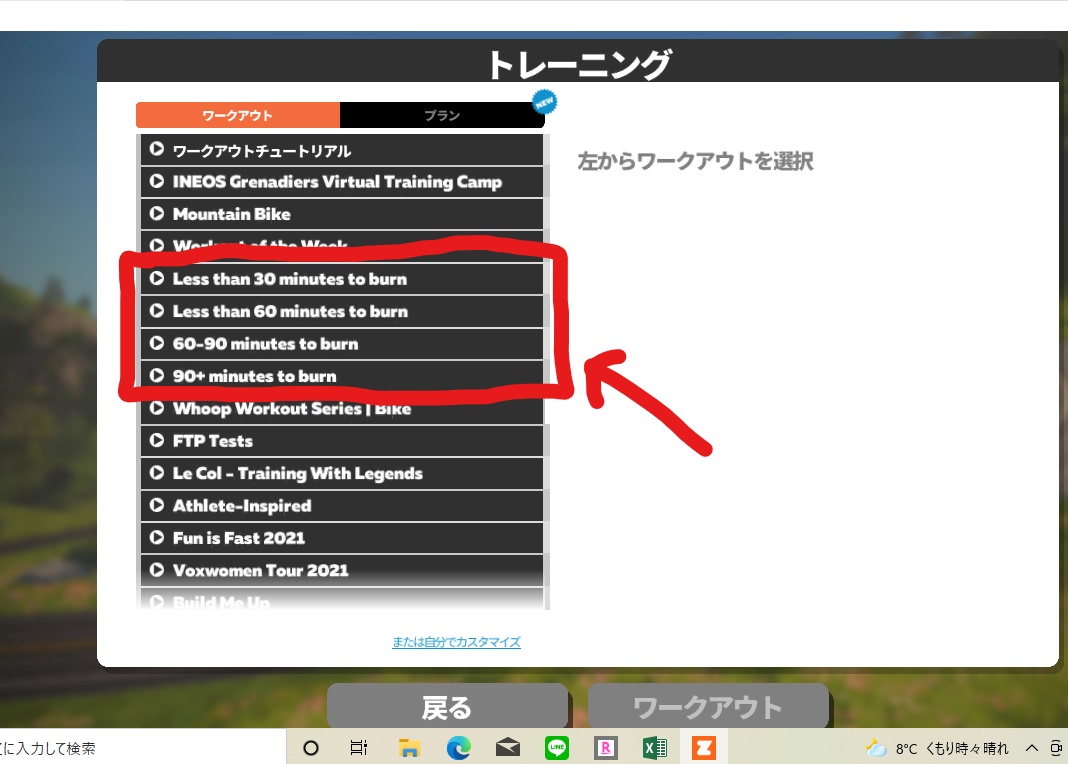 f:id:hokkaido_hub_cycle:20220308221939j:plain