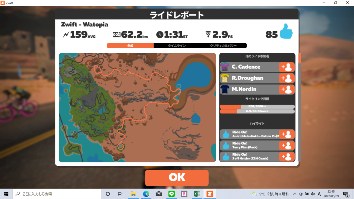 f:id:hokkaido_hub_cycle:20220311212653p:plain