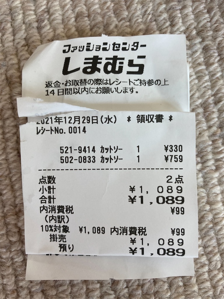 f:id:hokkaidoryoko:20211229104930j:image