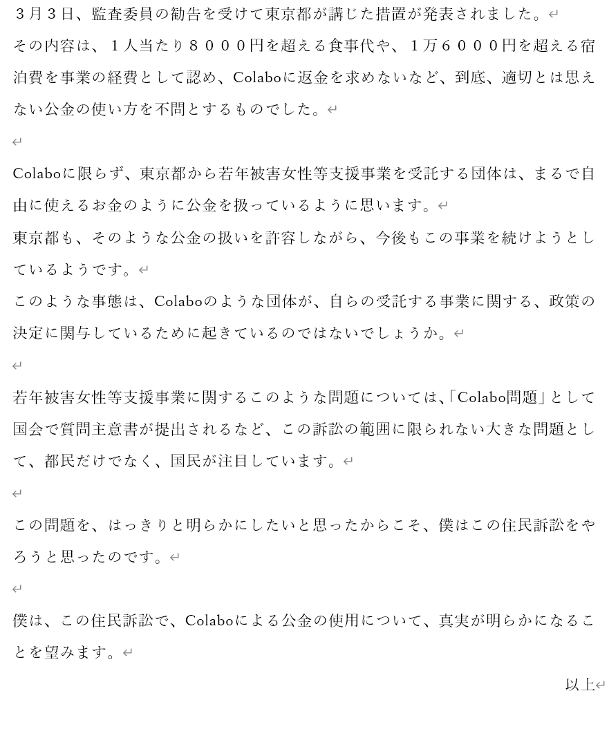 原告意見全文2枚目