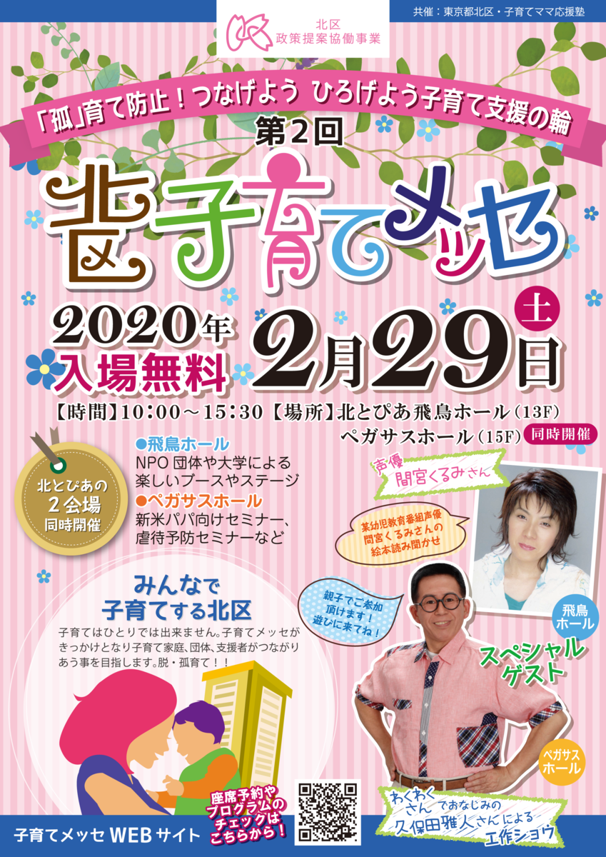 f:id:hokkori-uchiumi:20200126183004p:plain