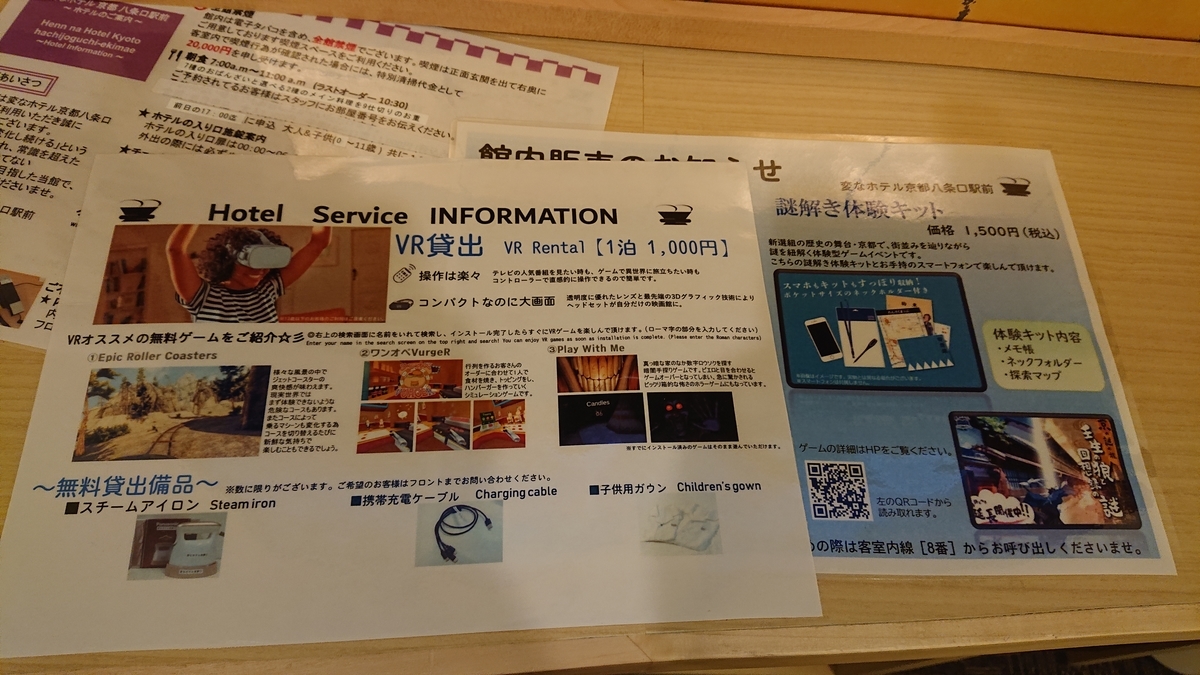 f:id:hokkori-uchiumi:20200910013538j:plain