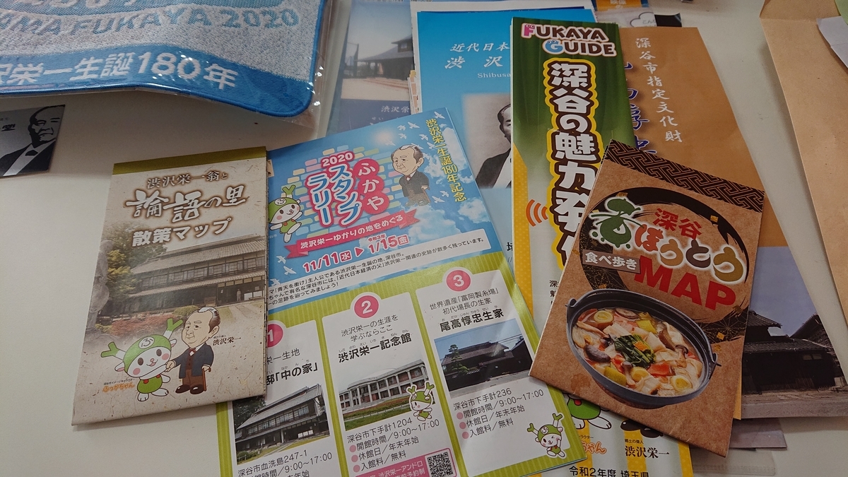 f:id:hokkori-uchiumi:20201207014005j:plain