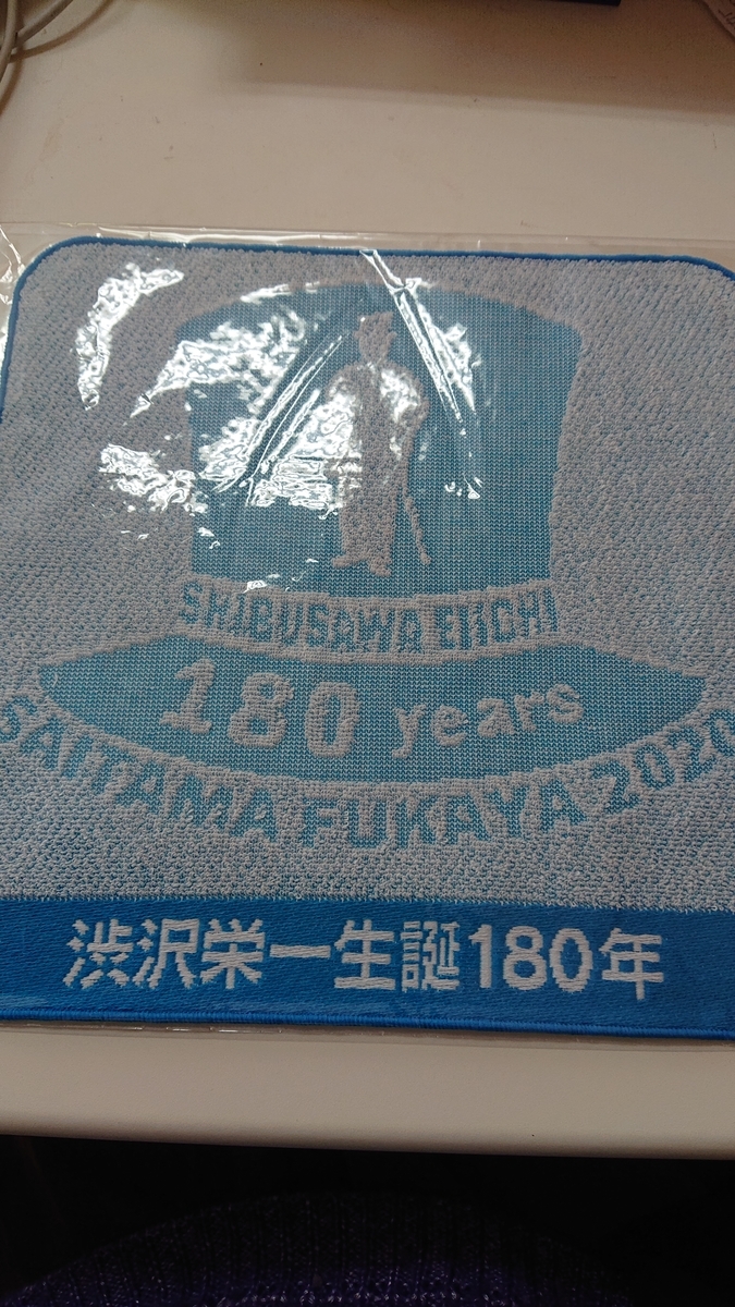 f:id:hokkori-uchiumi:20201207014100j:plain