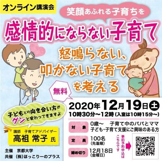 f:id:hokkori-uchiumi:20201224070326j:plain