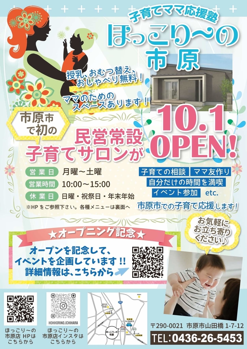 f:id:hokkori-uchiumi:20211001214728j:plain
