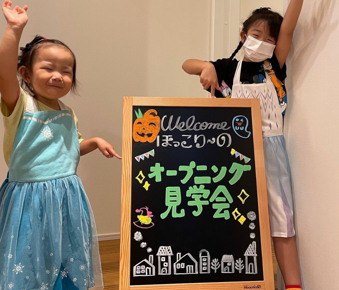 f:id:hokkori-uchiumi:20211001220238j:plain