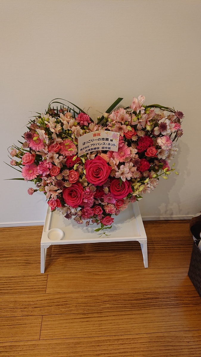 f:id:hokkori-uchiumi:20211001222912j:plain