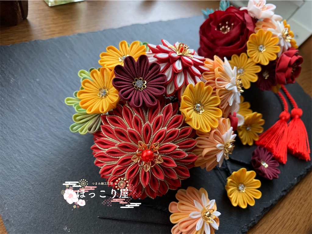 つまみ細工 成人式 菊華の髪飾り つまみ細工工房 ほっこり屋 ブログ つまみ細工 成人式 菊華の髪飾り つまみ細工工房 ほっこり屋 ブログ