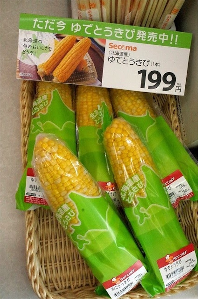 f:id:hoku0827:20160925133207j:image