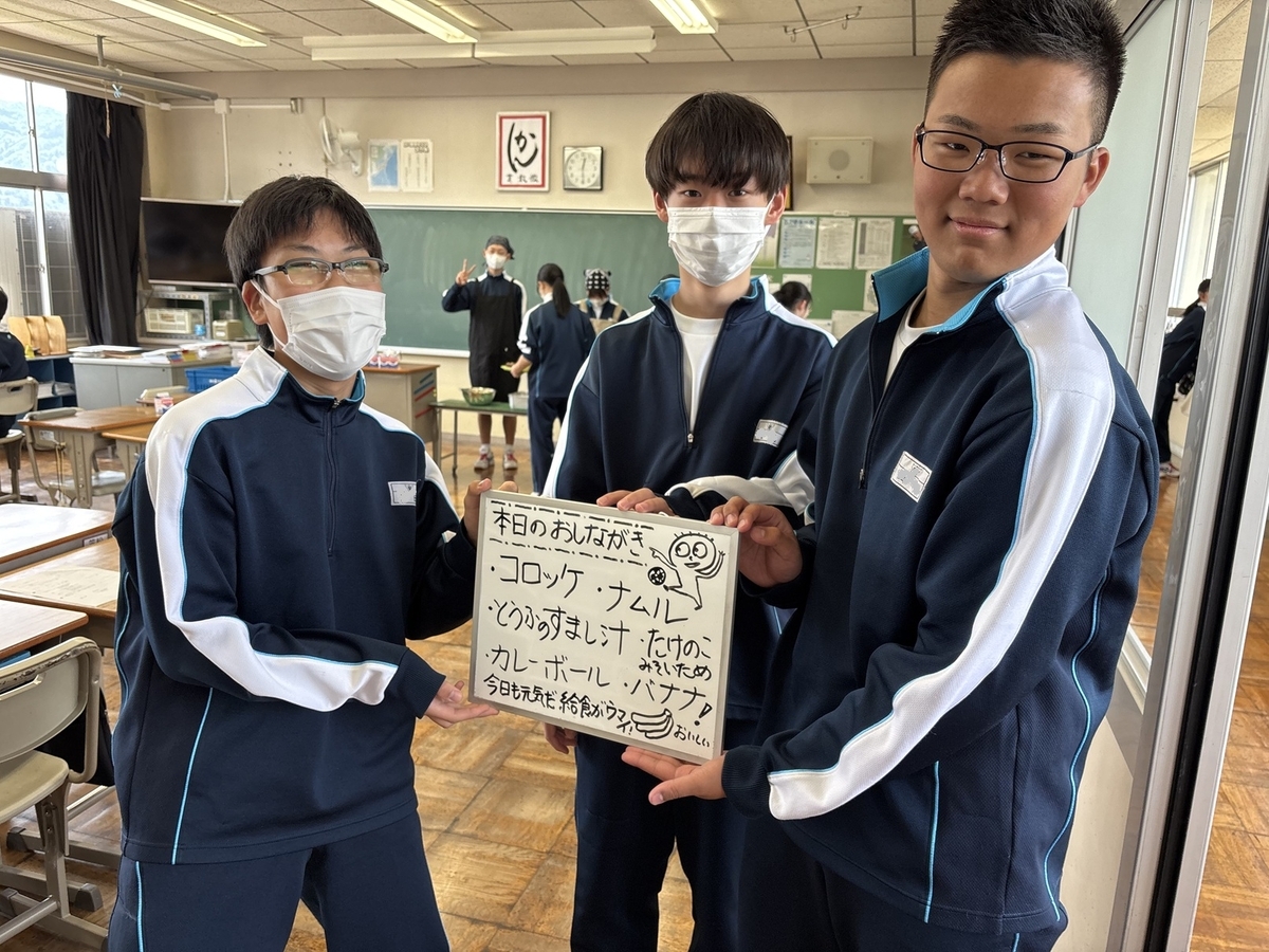 5/12(火) 県大会での勝利に向けて！・・・な給食 - Hokubutyu's blog