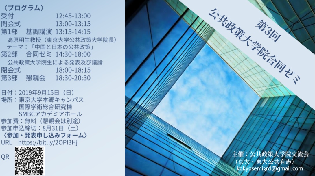 f:id:hokudai_HOPS:20190928213609j:plain f:id:hokudai_HOPS:20190928213609j:plain