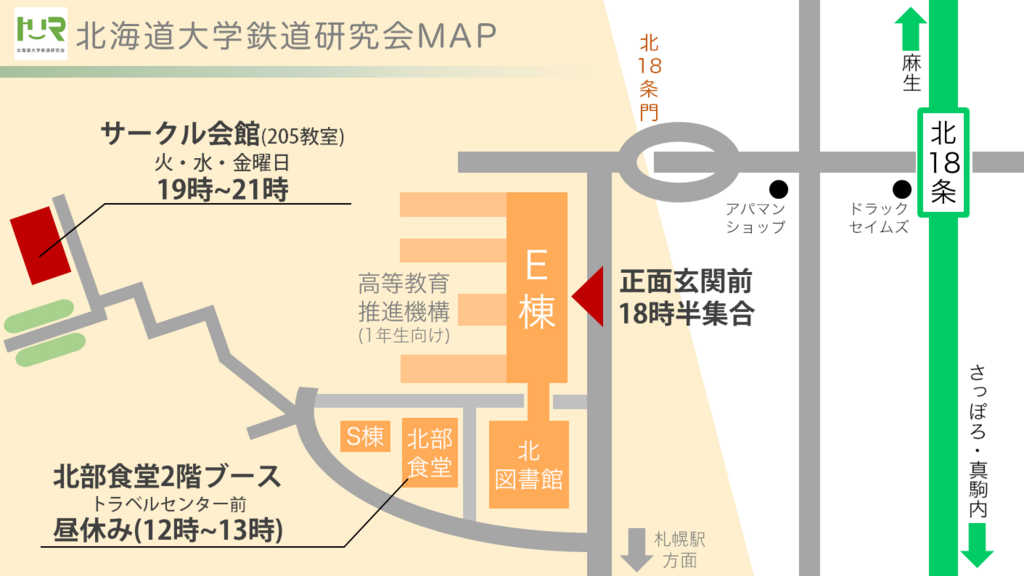 f:id:hokudaitetsuken:20180331140318p:plain