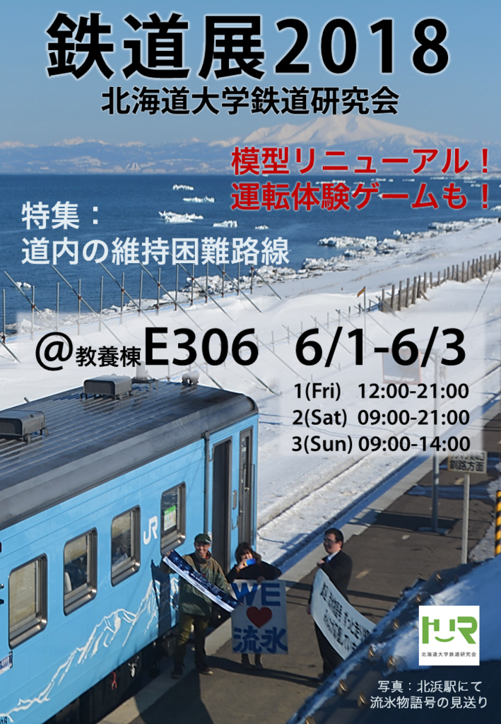 f:id:hokudaitetsuken:20180526185921p:plain f:id:hokudaitetsuken:20180526185921p:plain