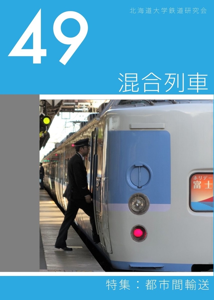 f:id:hokudaitetsuken:20190117195419j:plain f:id:hokudaitetsuken:20190117195419j:plain