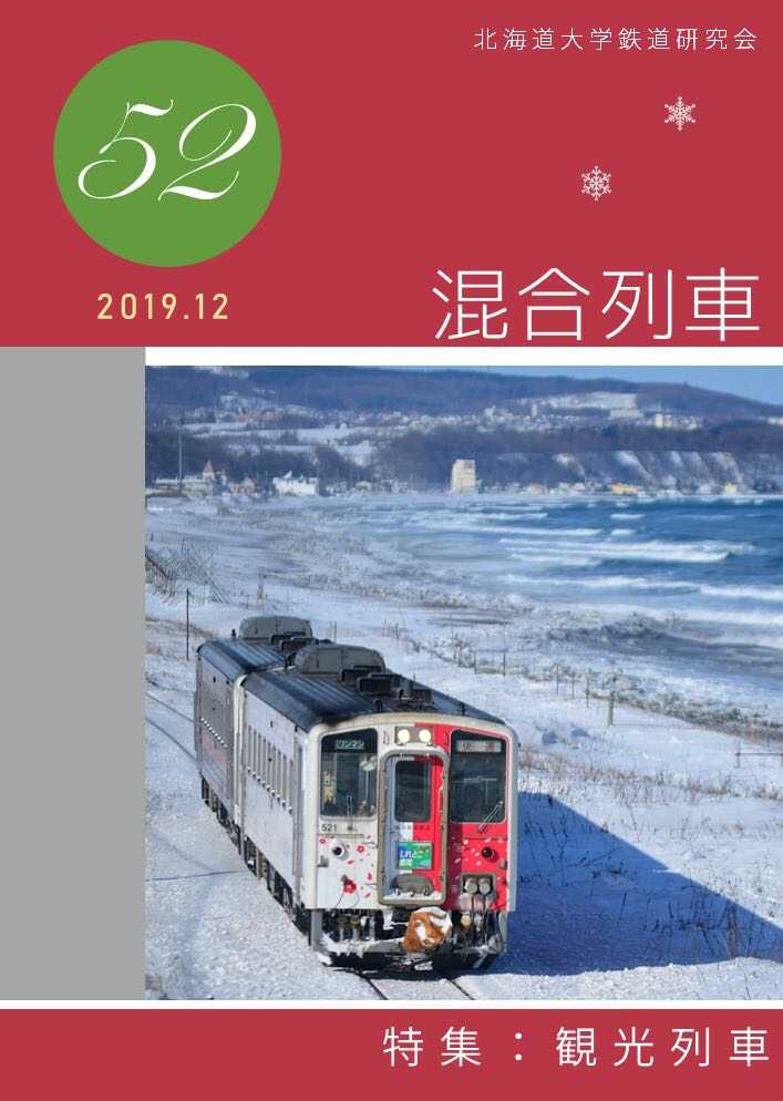 f:id:hokudaitetsuken:20191225193046j:plain f:id:hokudaitetsuken:20191225193046j:plain