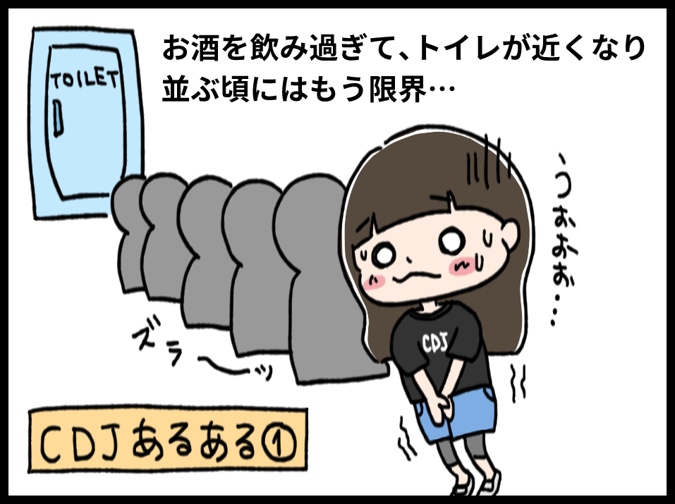 cdjあるある1
