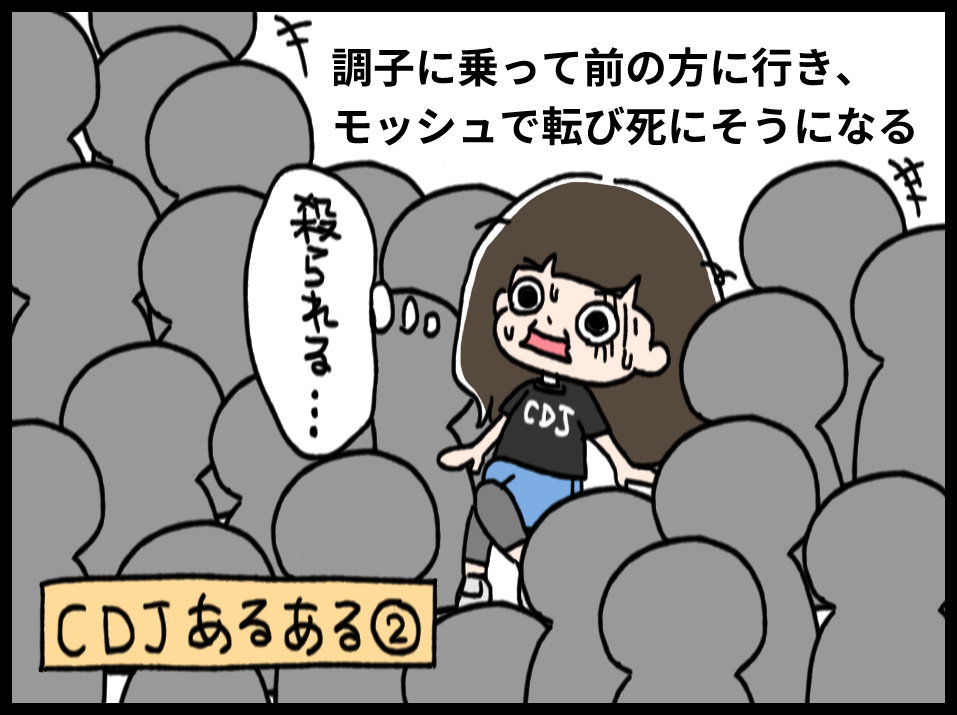 cdjあるある2