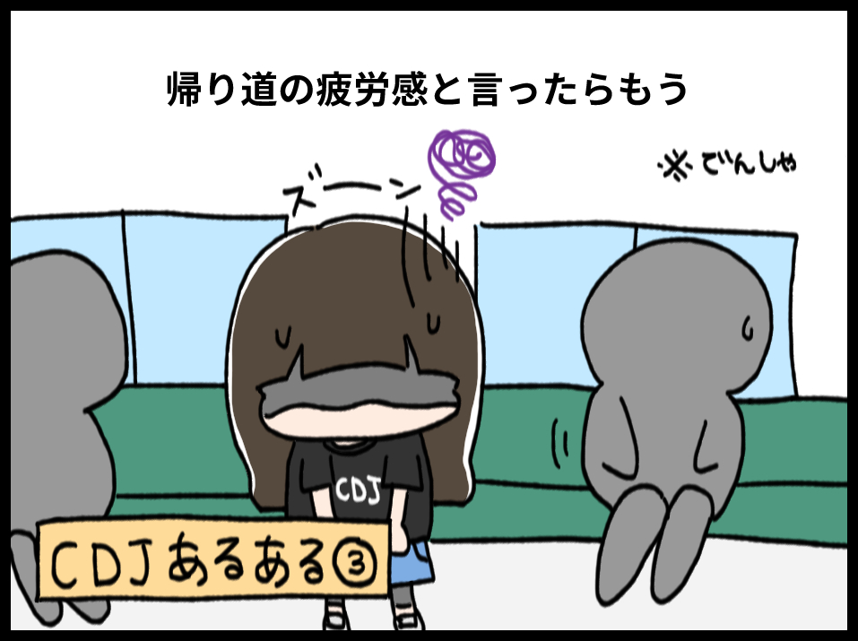 cdjあるある3