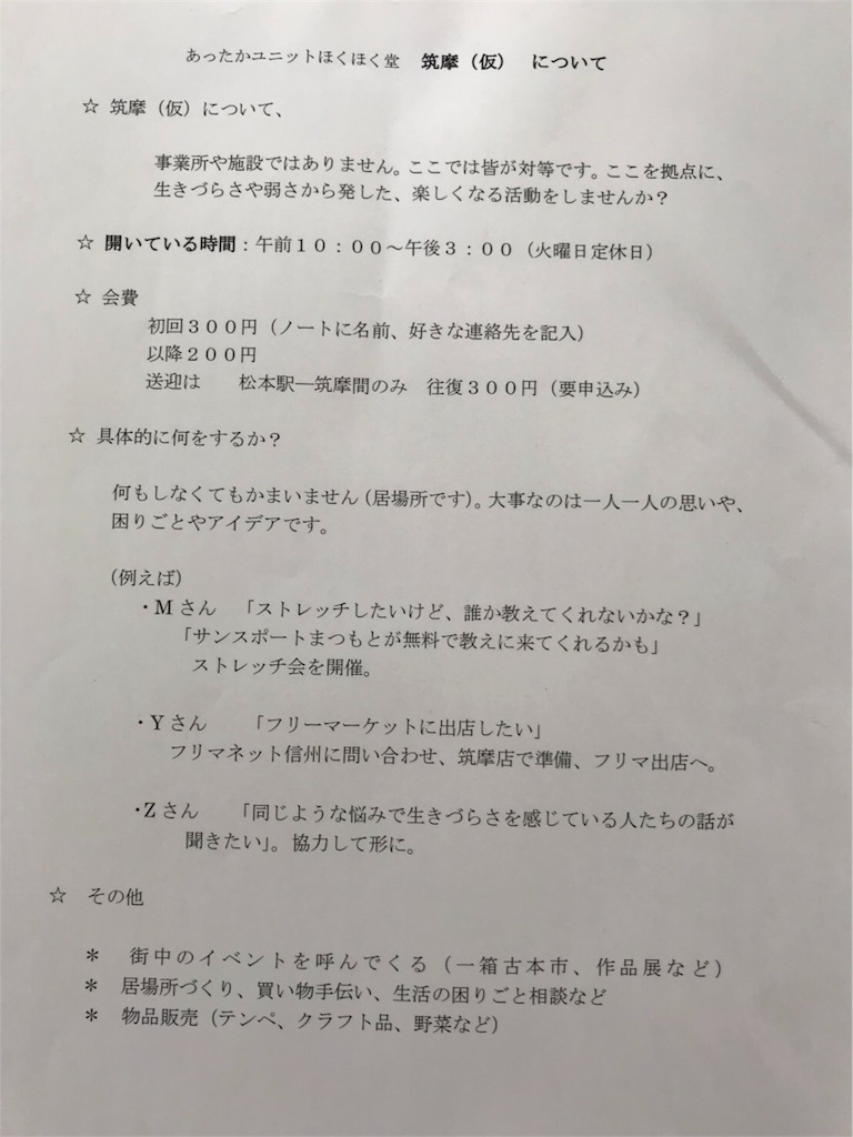 f:id:hokuhokudo77:20180511192955j:image f:id:hokuhokudo77:20180511192955j:image