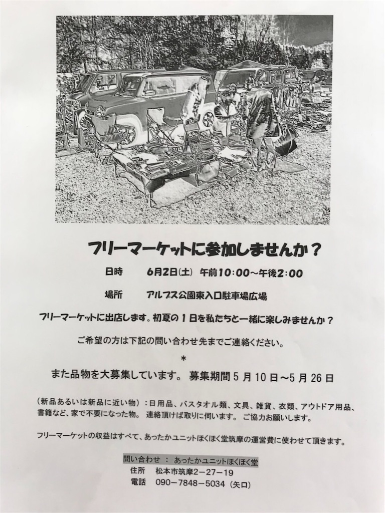 f:id:hokuhokudo77:20180511194126j:image f:id:hokuhokudo77:20180511194126j:image