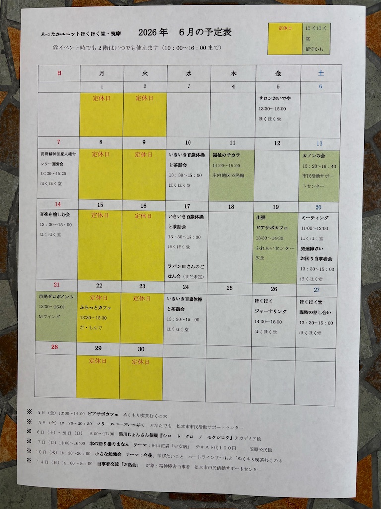 f:id:hokuhokudo77:20260606190139j:image f:id:hokuhokudo77:20260606190139j:image