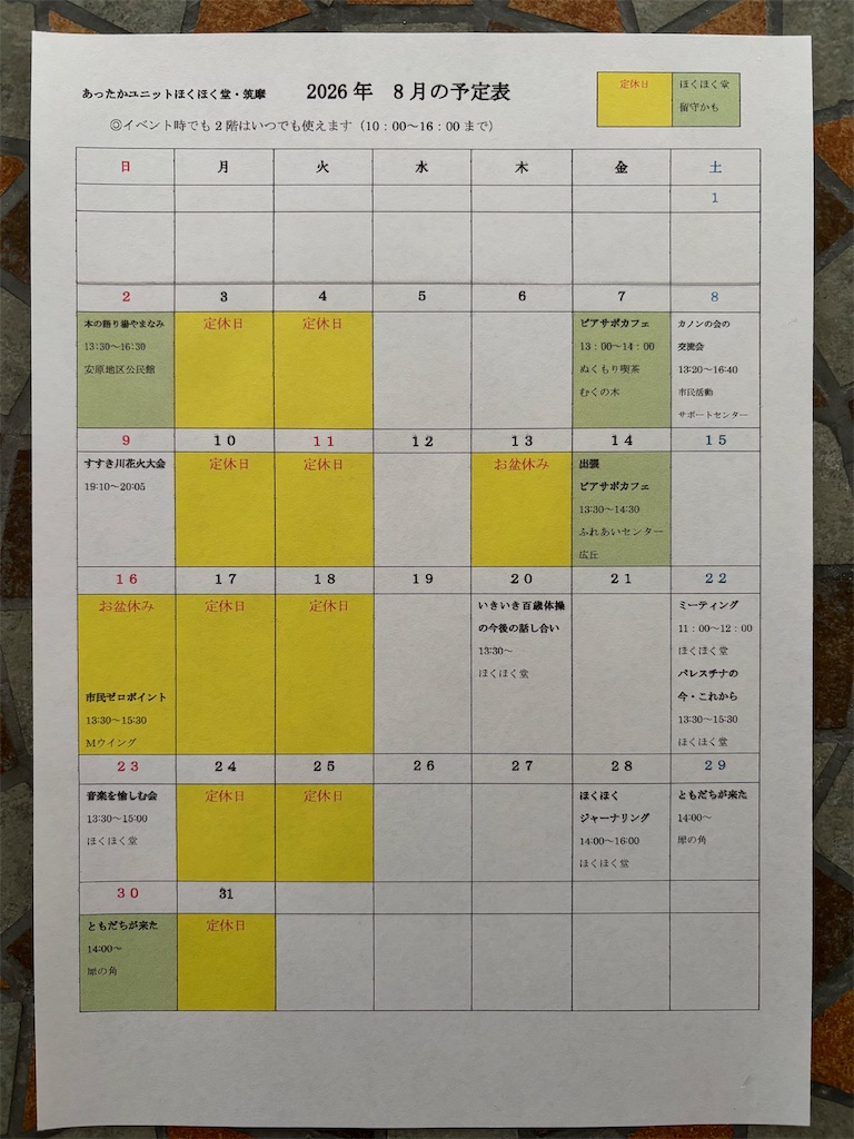 f:id:hokuhokudo77:20260802074945j:image f:id:hokuhokudo77:20260802074945j:image