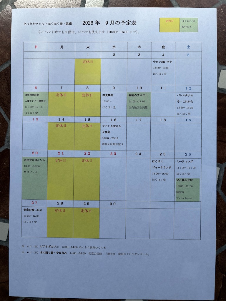 f:id:hokuhokudo77:20260902192334j:image f:id:hokuhokudo77:20260902192334j:image