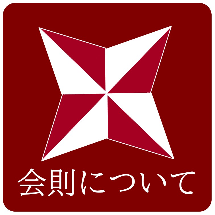 f:id:hokumeiobkai:20200211192802j:plain