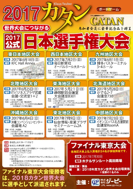 f:id:hokuriku_dodo:20170123001430j:image