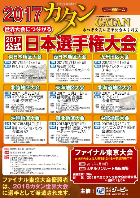 f:id:hokuriku_dodo:20170423230438j:image